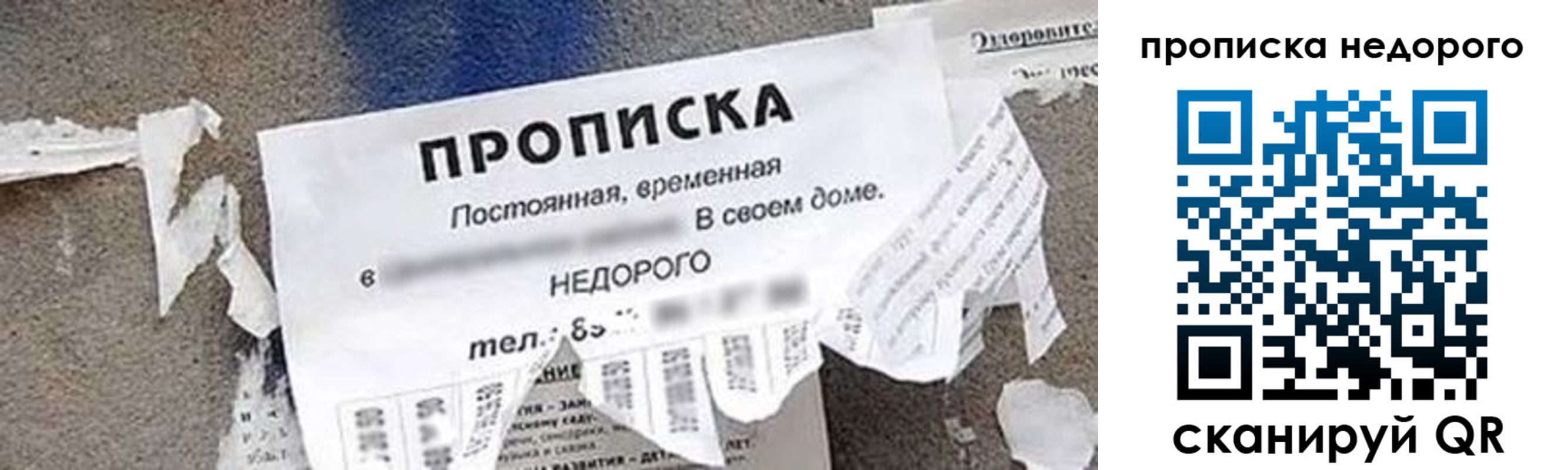 временная регистрация в квартире в Гудермесе