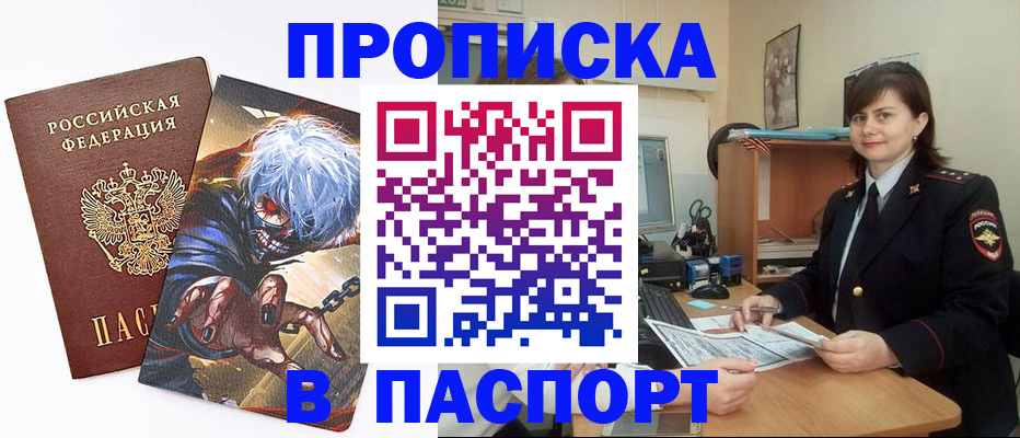 временная регистрация в Гудермесе