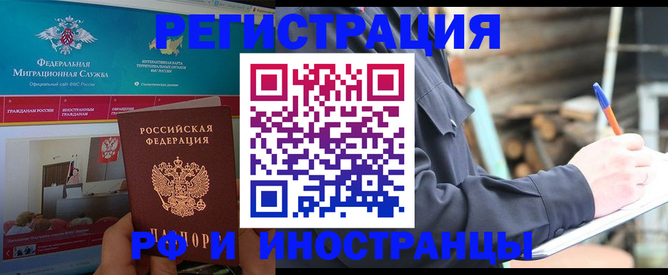 временная регистрация поиск в Гудермесе