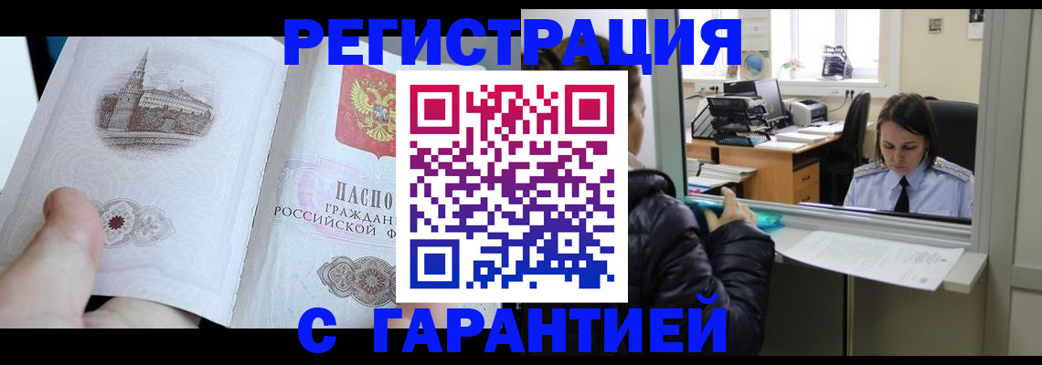 прописка для школы в Гудермесе