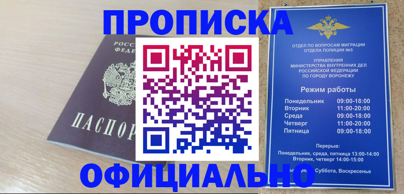 прописка в квартире в Гудермесе