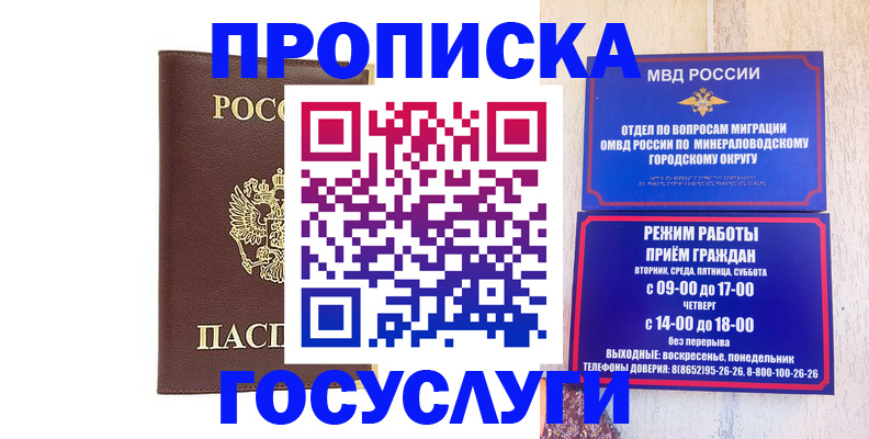 миграционный учет в Гудермесе