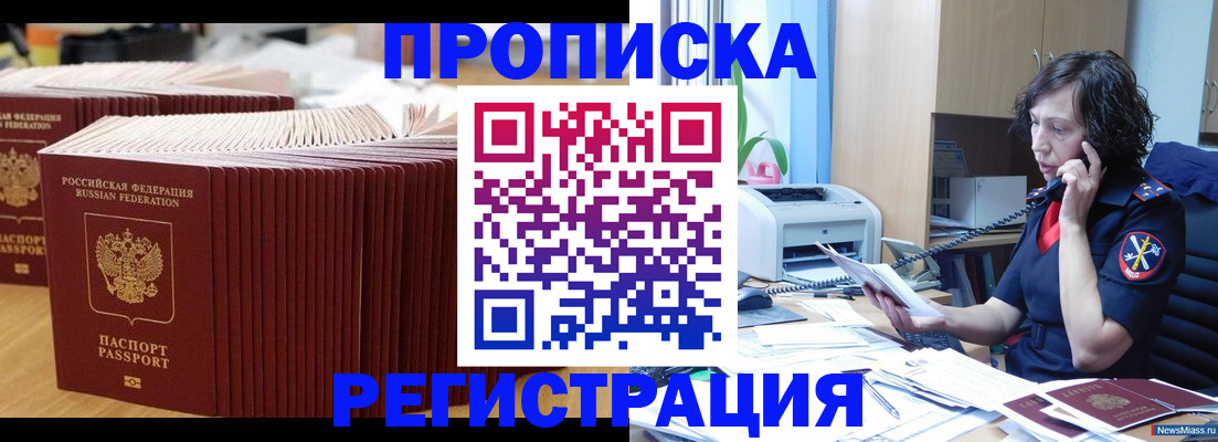 временная регистрация гарантия в Гудермесе