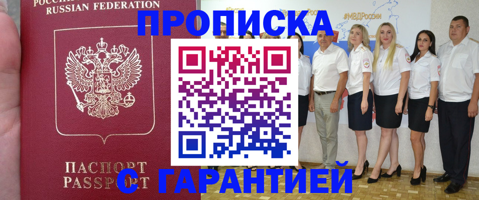 временная регистрация поиск в Гудермесе